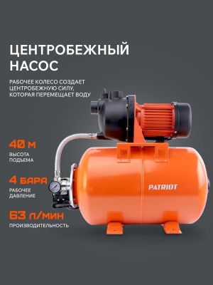 Насосная станция Patriot PW 1200-24 P-Tehinstrument