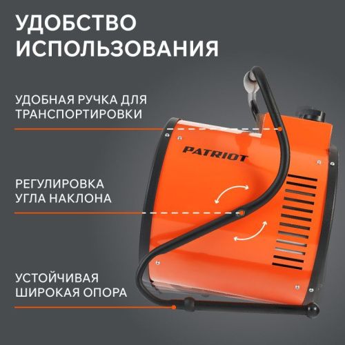 Тепловая пушка электрическая Patriot PT-R 9-Tehinstrument