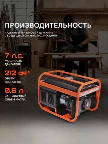 Генератор бензиновый Patriot GRS 3800-Tehinstrument