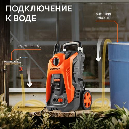 Мойка высокого давления Patriot GT 660 Imperial-Tehinstrument