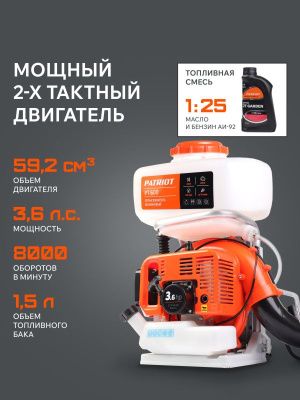 Опрыскиватель ранцевый бензиновый PATRIOT PT 600-Tehinstrument