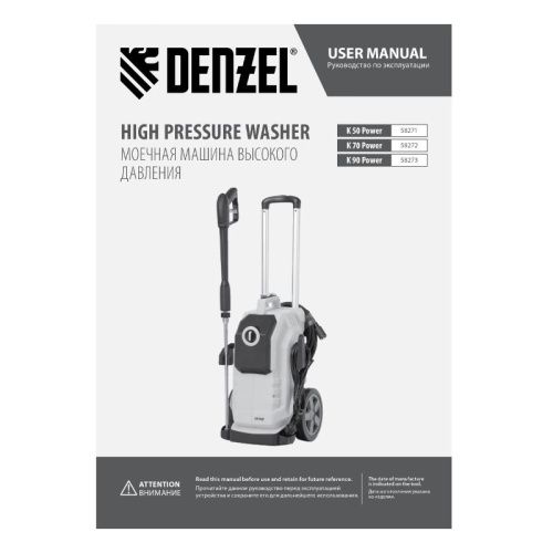 Моечная машина высокого давления K 50 Power, 2100 Вт, 150 бар, 600 л/ч, асинх. двиг.// Denzel-Tehinstrument