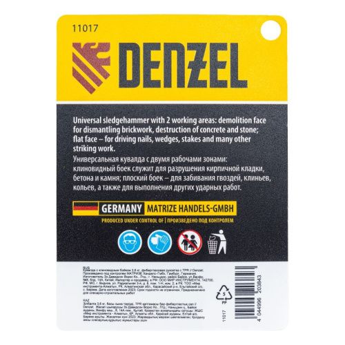 Кувалда с клиновидным бойком 3,6 кг, фибергласовая рукоятка c TPR Denzel-Tehinstrument