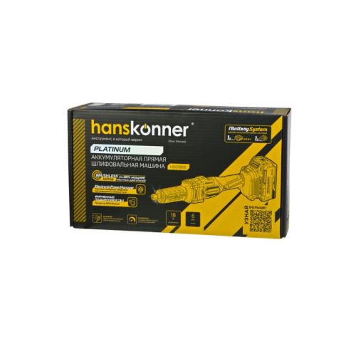HSG1868 Машина шлифовальная прямая аккумуляторная Hanskonner, цанга 6мм-Tehinstrument