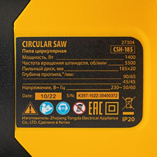 Пила циркулярная Denzel CSH-185-Tehinstrument