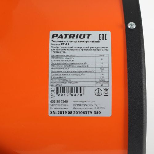 Тепловая пушка электрическая Patriot PT-R 3-Tehinstrument
