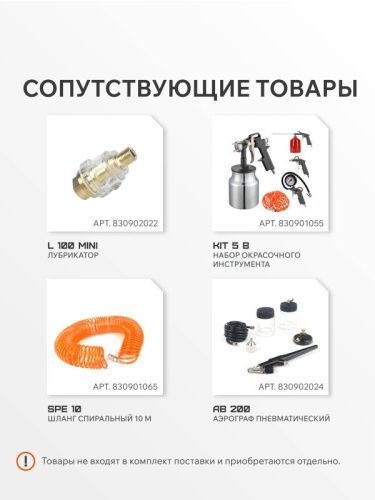 Компрессор поршневой безмасляный Patriot WO 50-300-Tehinstrument