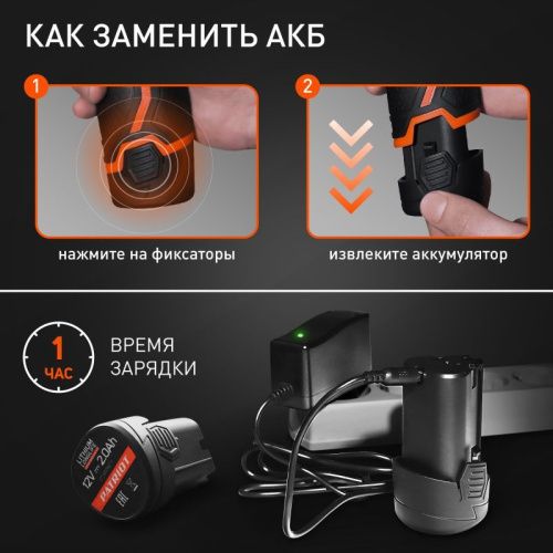 Дрель-шуруповерт аккумуляторная Patriot BR 119 Li-Tehinstrument