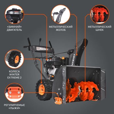 Снегоуборщик бензиновый Patriot PS 911-Tehinstrument