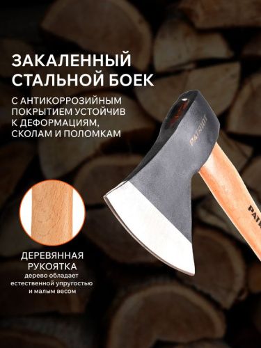 Топор плотницкий PATRIOT AWP 1000-Tehinstrument