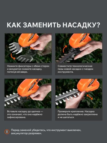 Ножницы-кусторез аккумуляторные Patriot CSH 272-Tehinstrument