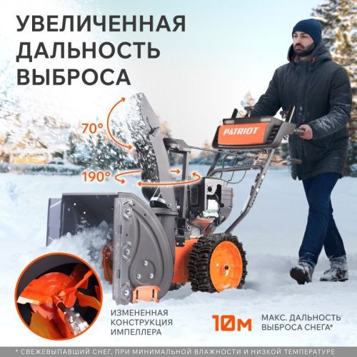 Снегоуборщик бензиновый Patriot Сибирь 67 E-Tehinstrument