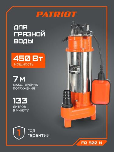 Насос дренажный Patriot FQ 500 N-Tehinstrument