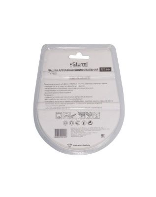 Чашка алмазная шлифовальная, 125x22мм, TURBO, 36 сегментов,  Sturm-Tehinstrument