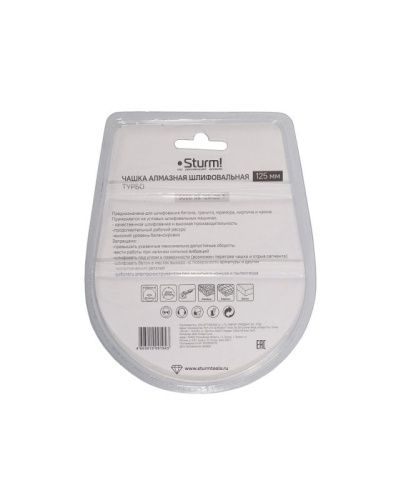 Чашка алмазная шлифовальная, 125x22мм, TURBO, 36 сегментов,  Sturm-Tehinstrument