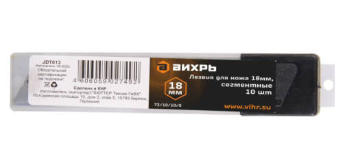 Лезвия для ножа 18мм., 10 шт., Вихрь-Tehinstrument