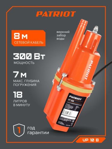 Насос вибрационный Patriot VP 10 В-Tehinstrument