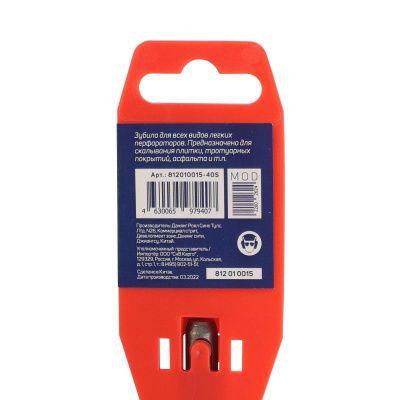 Зубило SDS+ (40х250 мм), Patriot-Tehinstrument