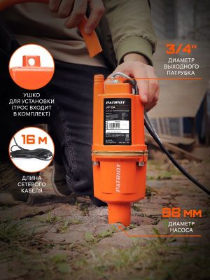 Насос вибрационный Patriot VP 16 А-Tehinstrument