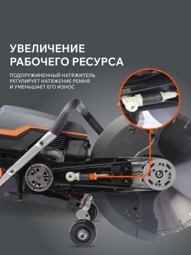 Бензорез PATRIOT DSG 735MC-Tehinstrument