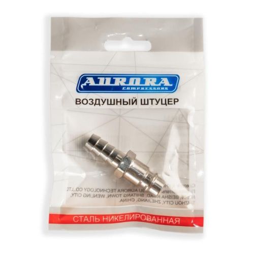 Штуцер папа ёлка d.9мм M, никелированная сталь, уп. 1шт, Aurora-Tehinstrument