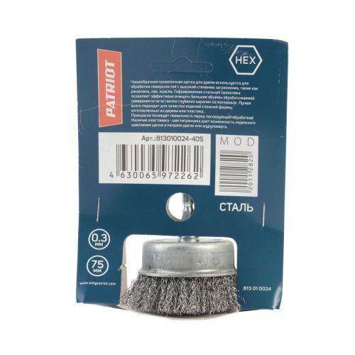 Щетка чашеобразная для дрели (75 мм), Patriot-Tehinstrument