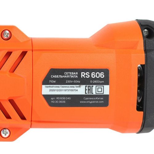 Пила сабельная Patriot RS 606-Tehinstrument