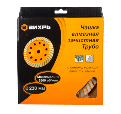 Чашка алмазная зачистная, 230 мм, Турбо Вихрь-Tehinstrument