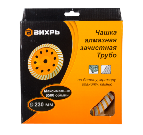 Чашка алмазная зачистная, 230 мм, Турбо Вихрь-Tehinstrument