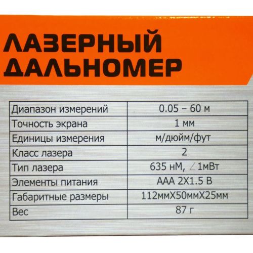 Дальномер лазерный, 0.05-60м, LCD дисплей, встроенный уровень, чехол,  Sturm-Tehinstrument