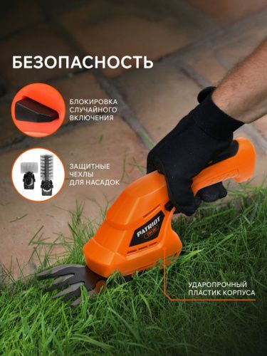 Ножницы-кусторез аккумуляторные Patriot CSH 361 с удлиненной ручкой-Tehinstrument