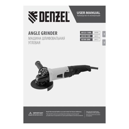 Машина шлифовальная угловая Denzel AG180-2000-Tehinstrument