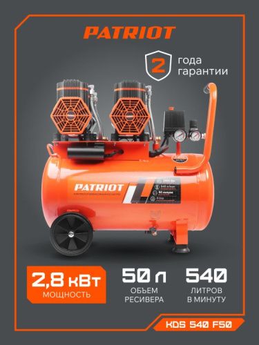 Компрессор поршневой безмасляный PATRIOT KDS 540 F50-Tehinstrument