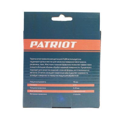 Щетка тарельчатая гофрированная (115 мм, М14), Patriot-Tehinstrument