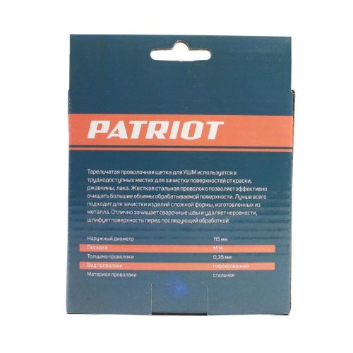 Щетка тарельчатая гофрированная (115 мм, М14), Patriot-Tehinstrument