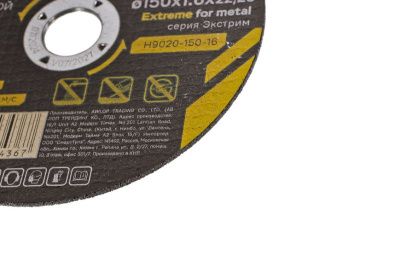 Диск отрезной по металлу 150х1,6х22,23 Hanskonner-Tehinstrument