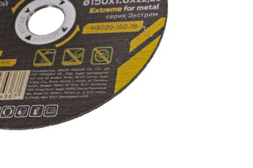 Диск отрезной по металлу 150х1,6х22,23 Hanskonner-Tehinstrument