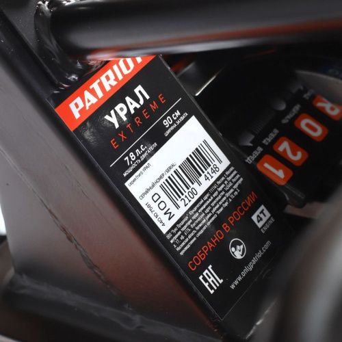 Мотоблок бензиновый Patriot УРАЛ с колесами Extreme-Tehinstrument