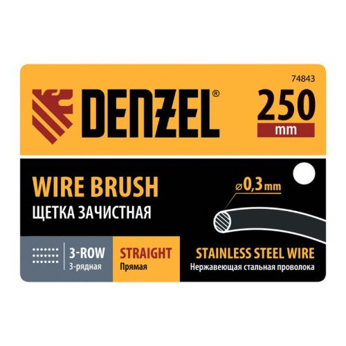 Щетка зачистная 3-х рядная, прямая проволока из нержавеющей стали с деревянной ручкой, EFP// Denzel-Tehinstrument