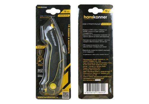 Нож строительный, трапециевидное лезвие, 4 доп. лезвия, SK2 сталь, Hanskonner-Tehinstrument