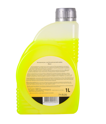 Автошампунь HUTER для бесконтактной мойки-Tehinstrument