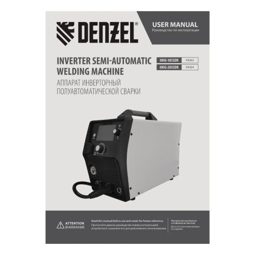 Полуавтоматический сварочный аппарат Denzel IMIG-205SDR-Tehinstrument