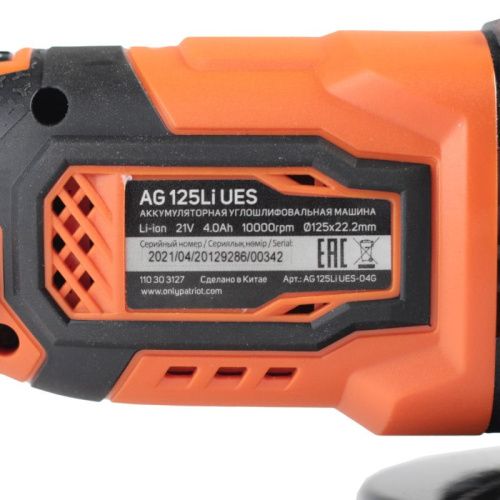 Машина углошлифовальная аккумуляторная Patriot AG 125 Li UES-Tehinstrument