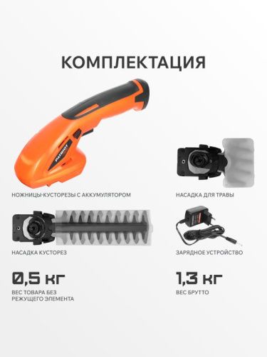 Ножницы-кусторез аккумуляторные Patriot CSH 272-Tehinstrument