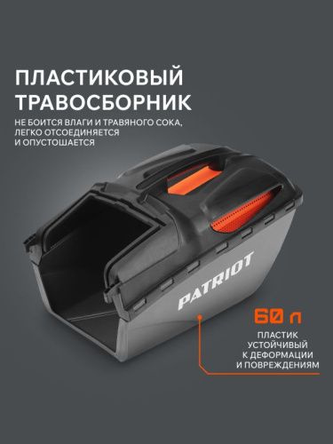 Газонокосилка бензиновая Patriot PT 52 LS-Tehinstrument