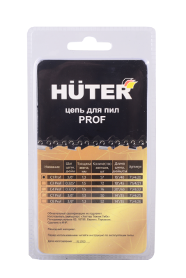 Цепь C1 Prof/57 Huter для пил BS-40, BS-45M, ELS-2000, ELS-2000Р, ELS-2200Р-Tehinstrument