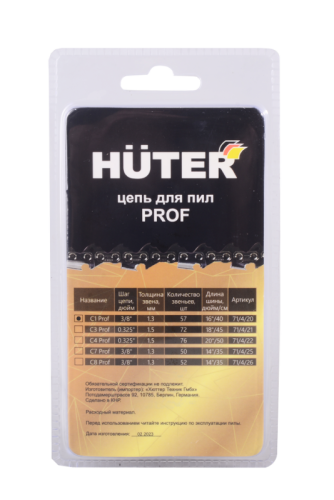 Цепь C1 Prof/57 Huter для пил BS-40, BS-45M, ELS-2000, ELS-2000Р, ELS-2200Р-Tehinstrument