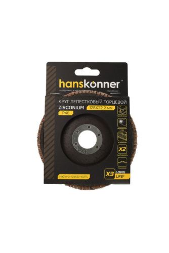 Круг зачистной лепестковый ЦИРКОНИЕВЫЙ, конический 125х22, зерно 40, Hanskonner-Tehinstrument
