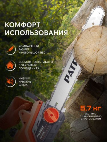 Пила цепная электрическая Patriot ESP 2418-Tehinstrument