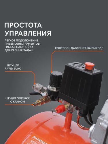 Компрессор поршневой масляный Patriot EURO 50-260-Tehinstrument
